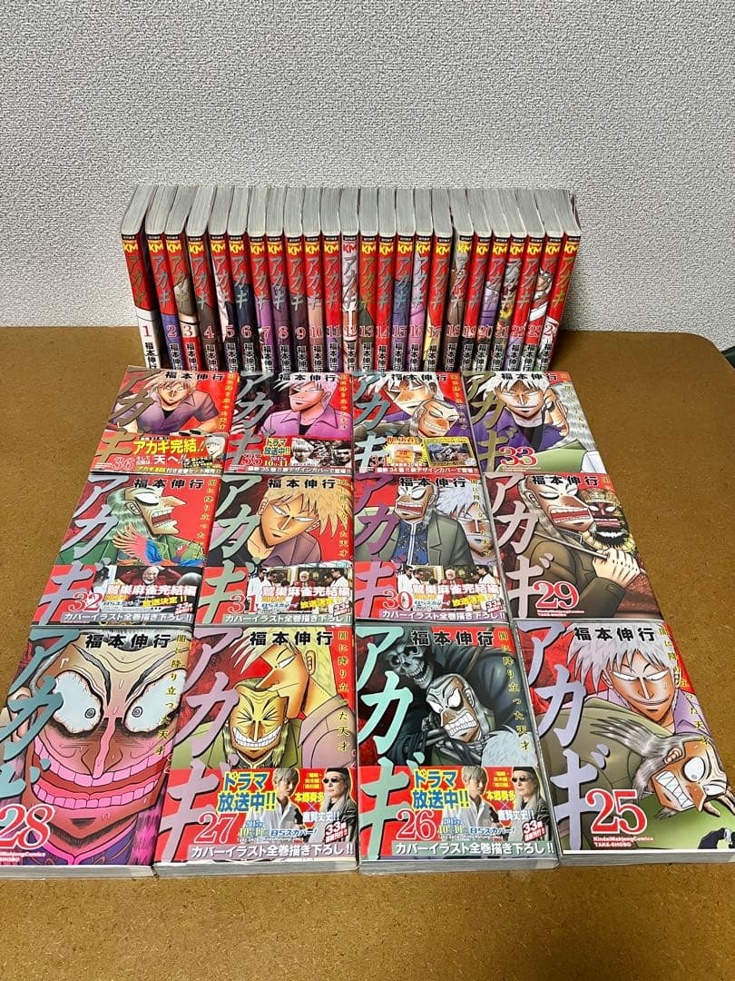 アカギ　新装版　全巻セット(1〜36巻)