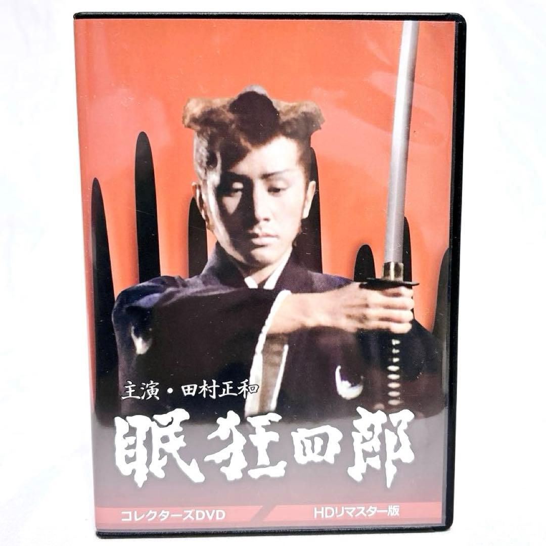 【即発送】 眠狂四郎 コレクターズDVD HDリマスター版　6枚組