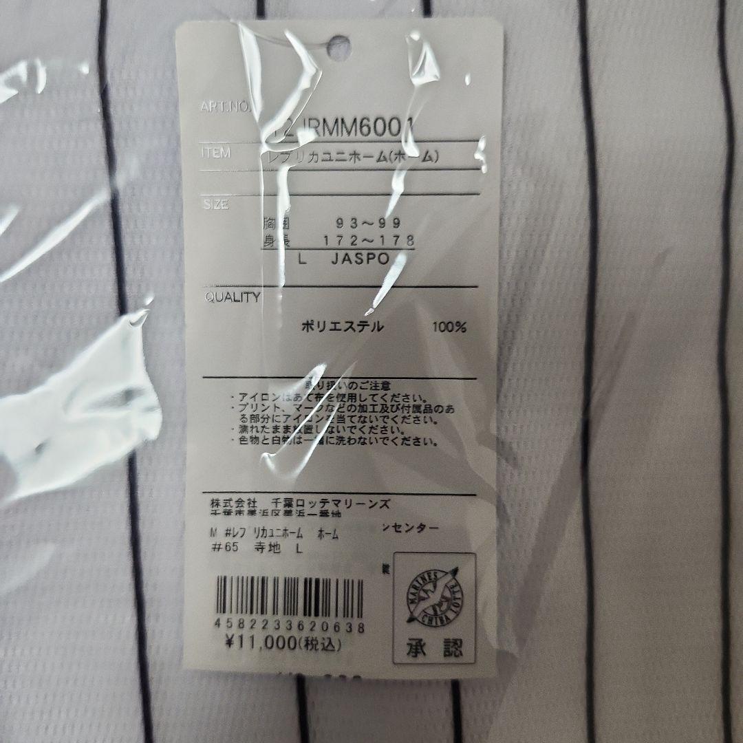 応援グッズ YAMA