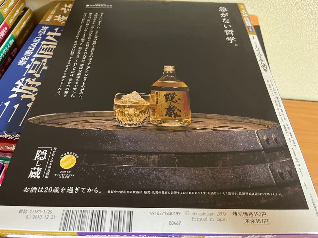 昭和の名人決定版 全２６巻　ＣD２６枚/マガジン ２６冊✖️1万円分の本付