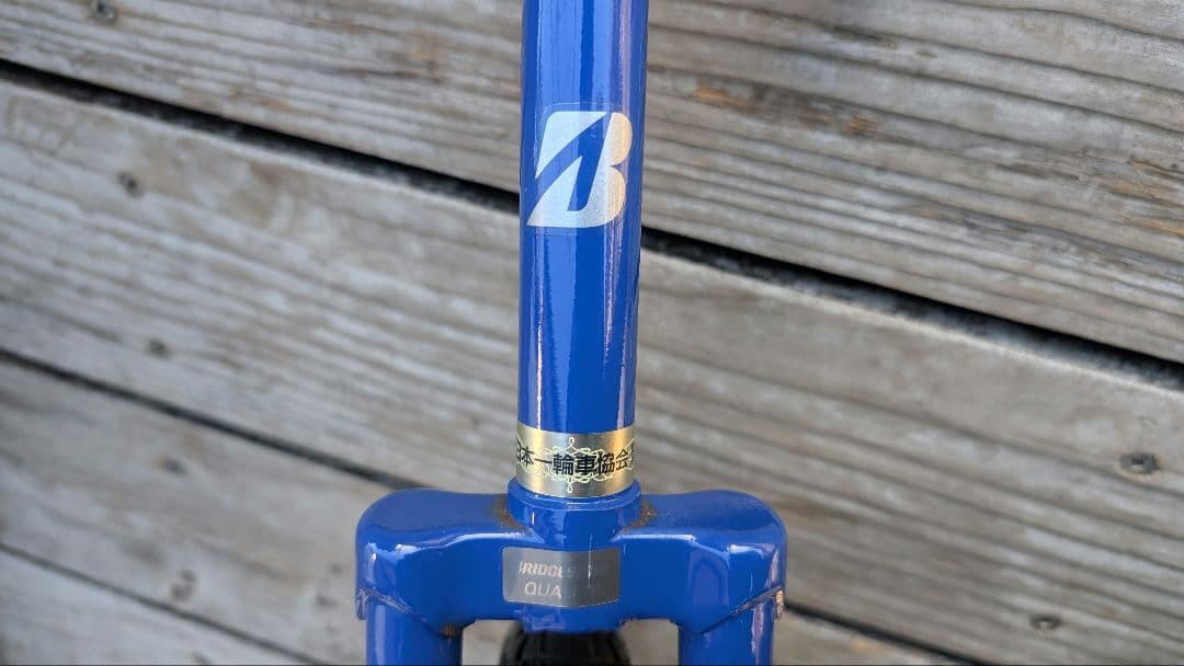 ブリヂストン 一輪車 スピンズ 20インチ