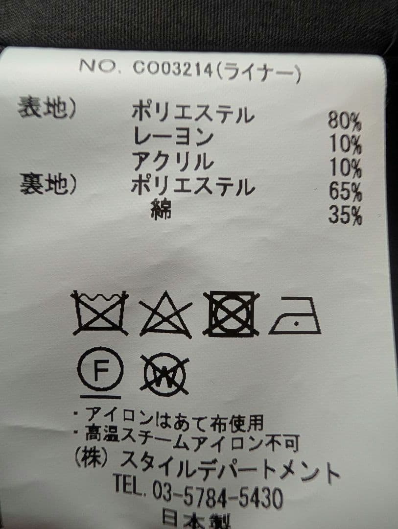 STILL BY HAND｜ステンカラーコート｜48サイズ