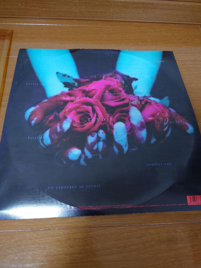 MALICE MIZER 再会の血と薔薇 アナログ レコード LP盤