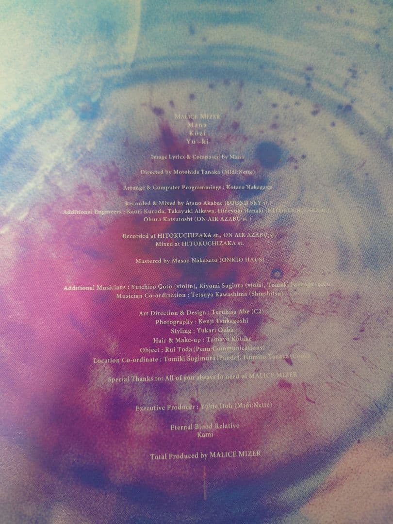 MALICE MIZER 再会の血と薔薇 アナログ レコード LP盤