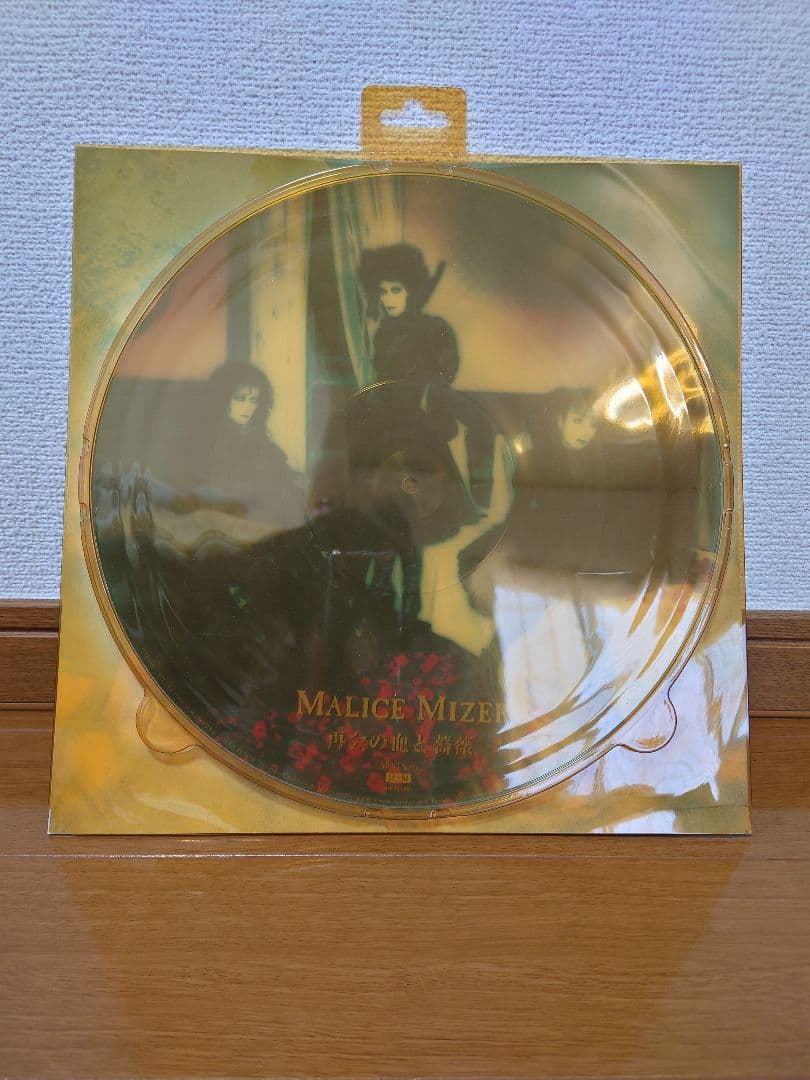 MALICE MIZER 再会の血と薔薇 アナログ レコード LP盤