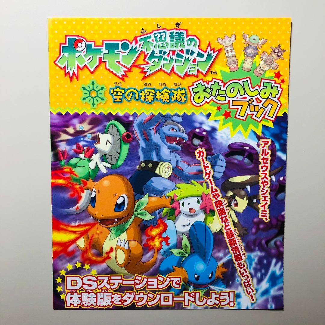 【まるかて様】任天堂カタログ 17点＋オマケ