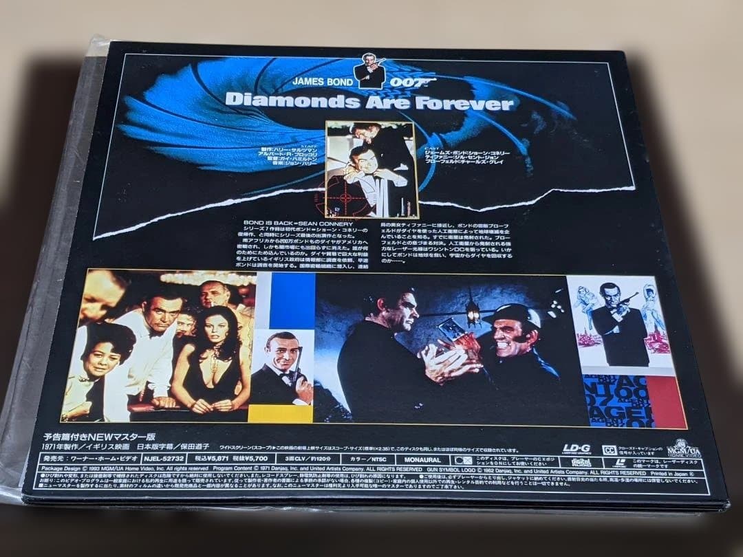 007 LD 9枚セット（映画8作＋記念盤）※ロシアより愛をこめて2枚