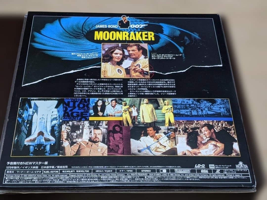 007 LD 9枚セット（映画8作＋記念盤）※ロシアより愛をこめて2枚