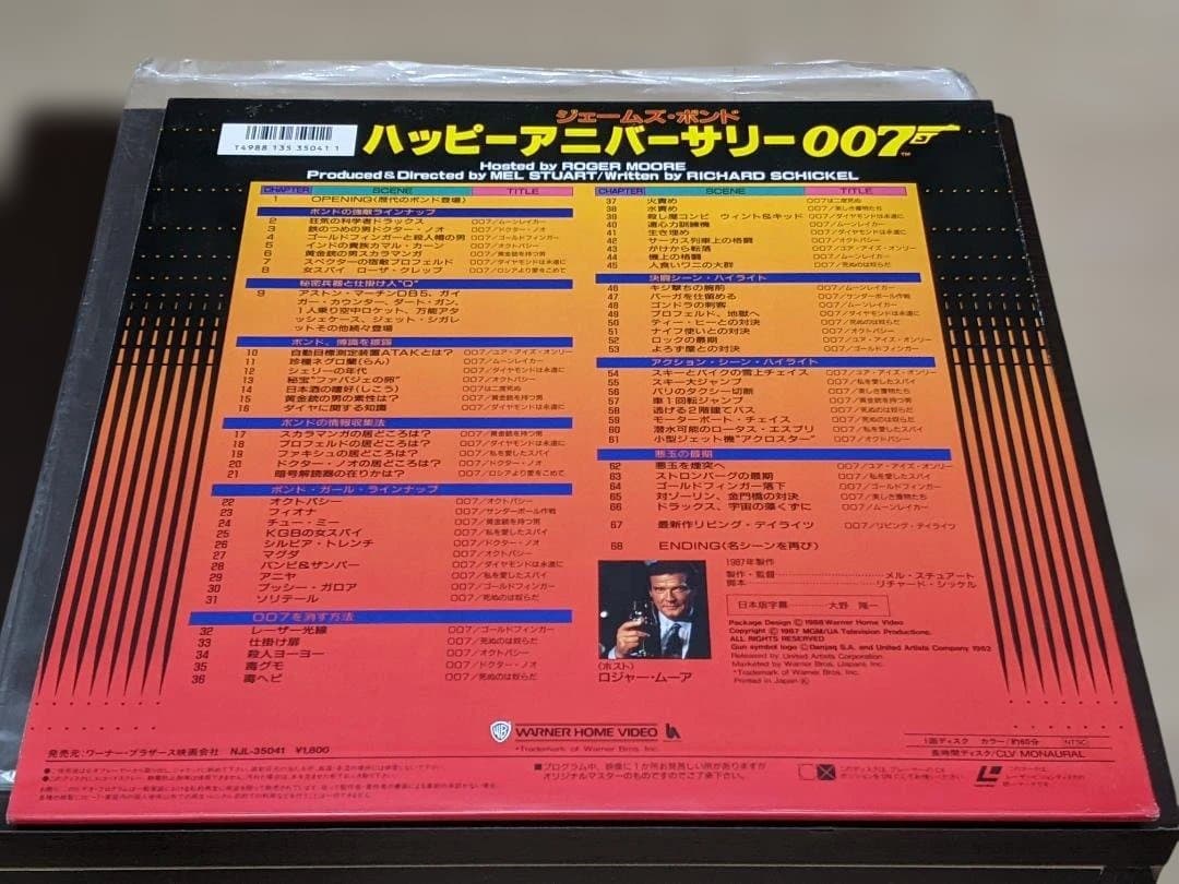 007 LD 9枚セット（映画8作＋記念盤）※ロシアより愛をこめて2枚