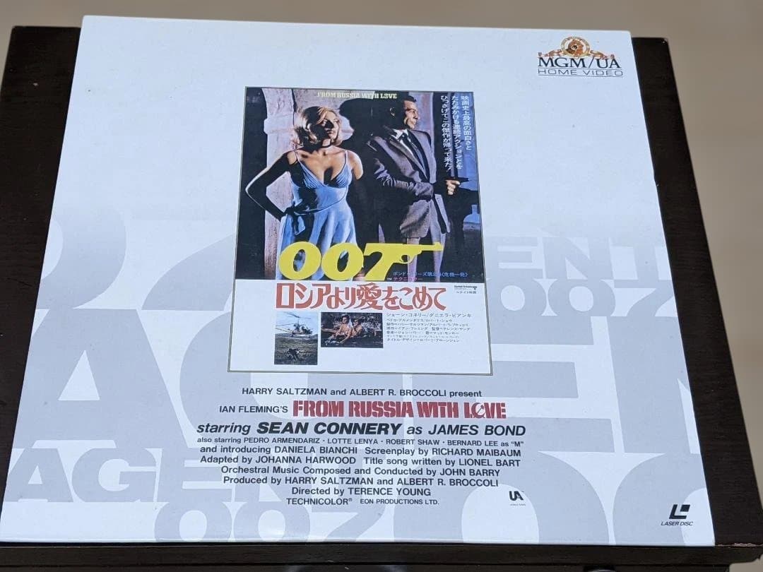 007 LD 9枚セット（映画8作＋記念盤）※ロシアより愛をこめて2枚