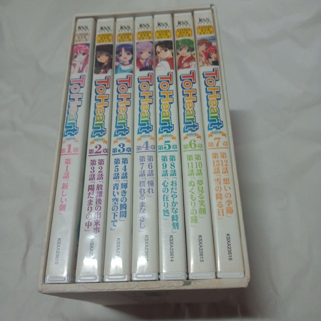To Heart 全7巻セットBOX付き