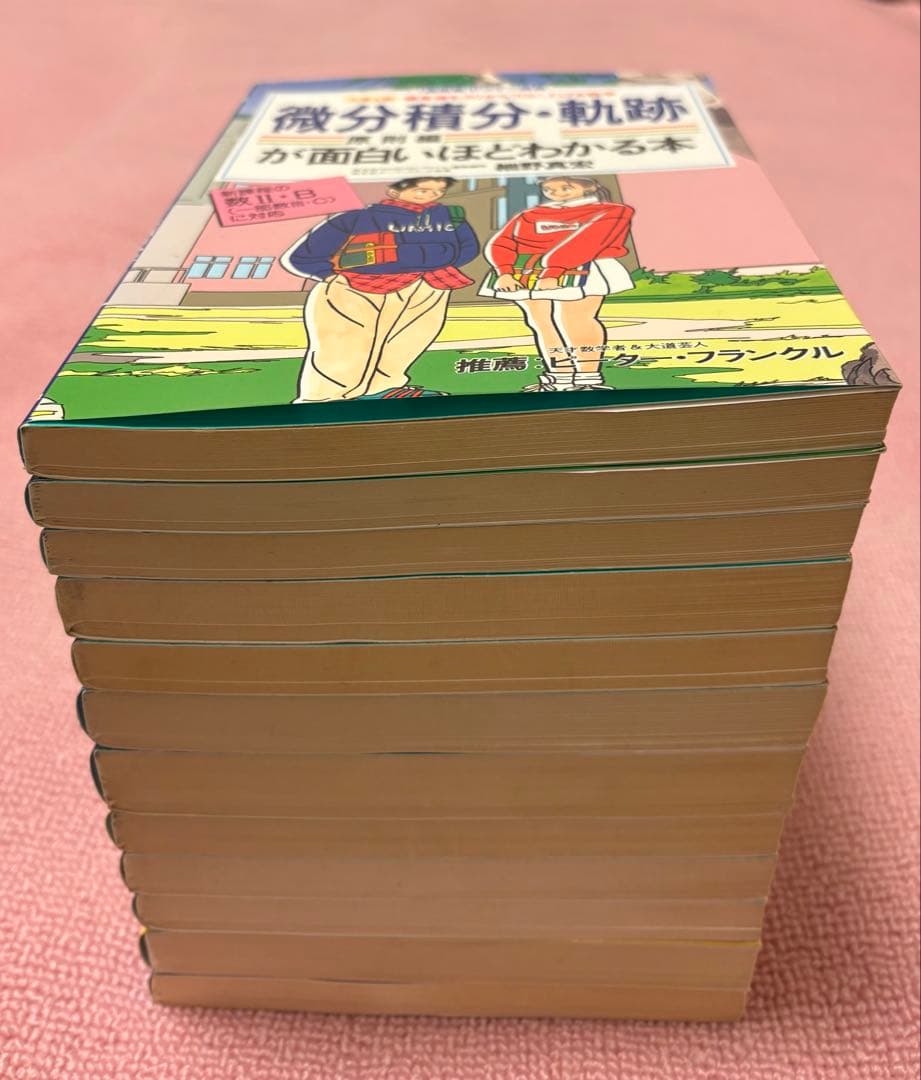 【超極希少・フルセット】細野真宏 数学 中経出版 絶版 【美品】 受験数学