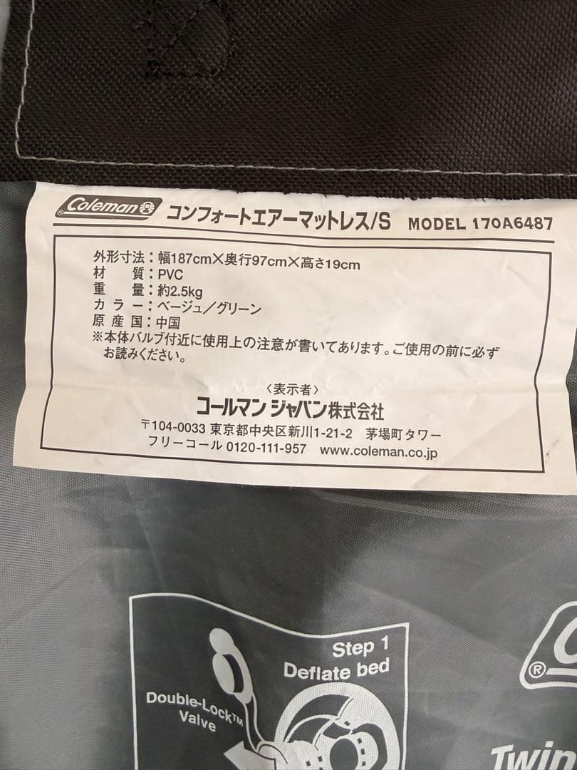 Coleman コンフォートエアーマットレス　2個セット