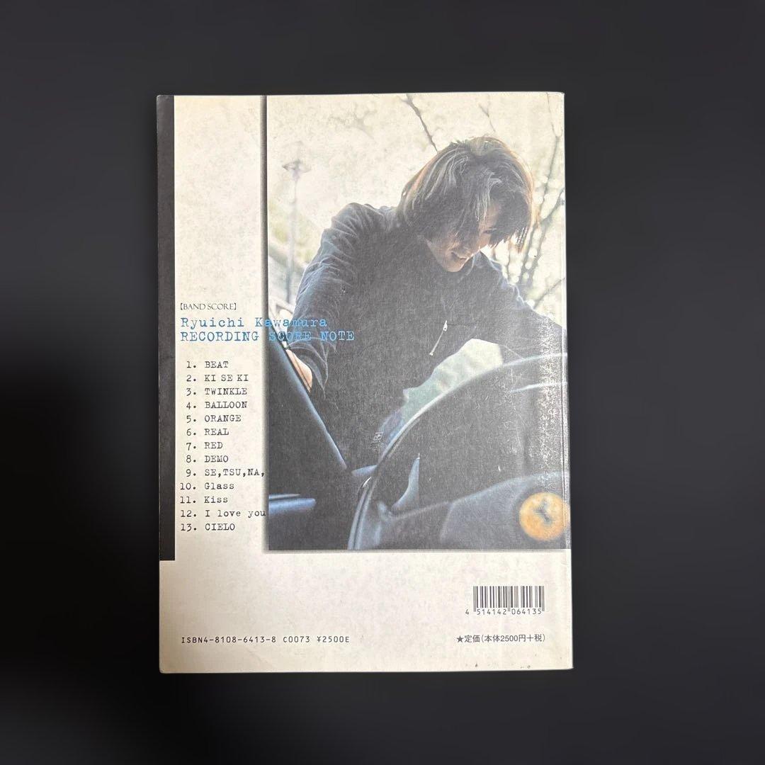 バンドスコア一式　GLAY・ラルク・B'z・ビートルズ等