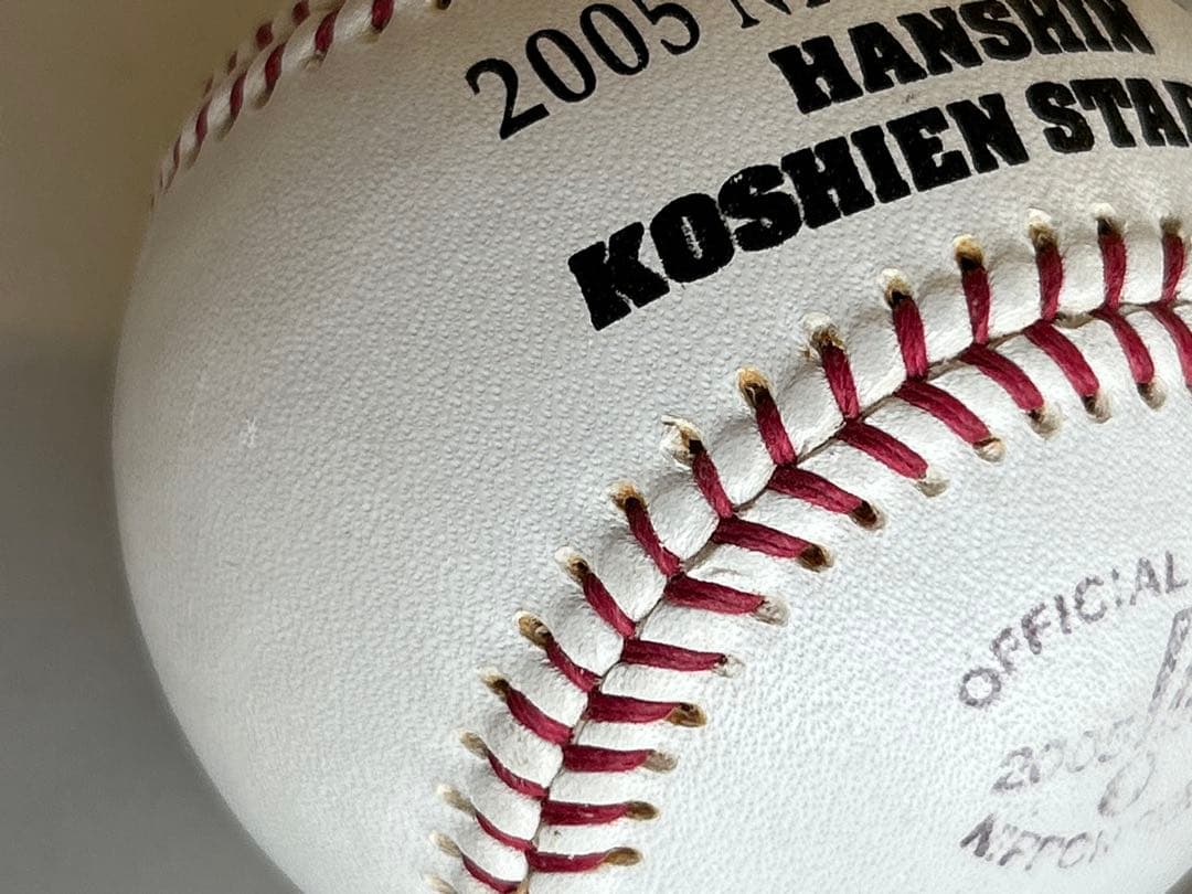 2005年 日本シリーズ 公式球 阪神甲子園
