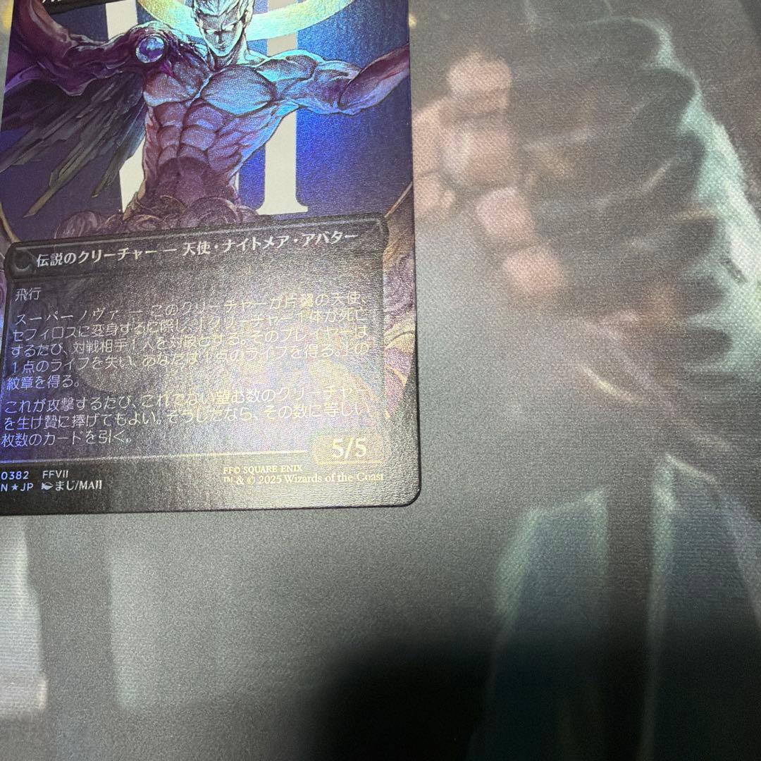 威名のソルジャー、セフィロス　foil