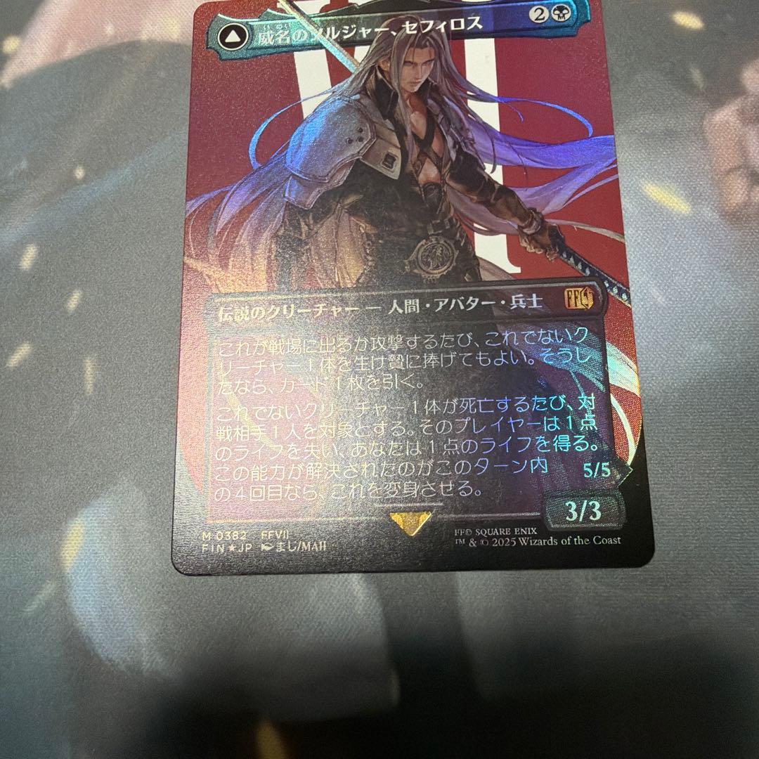 威名のソルジャー、セフィロス　foil