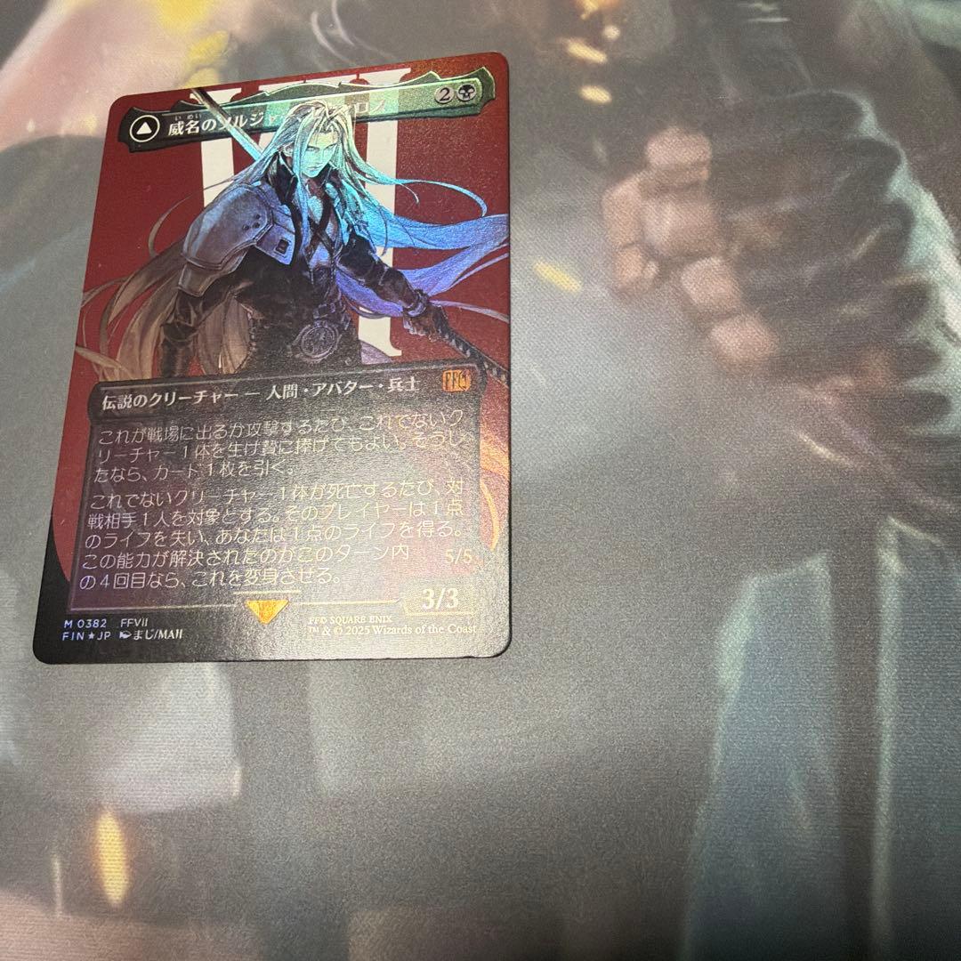 威名のソルジャー、セフィロス　foil