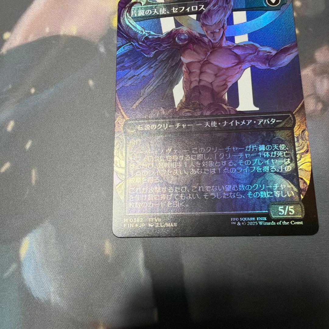 威名のソルジャー、セフィロス　foil