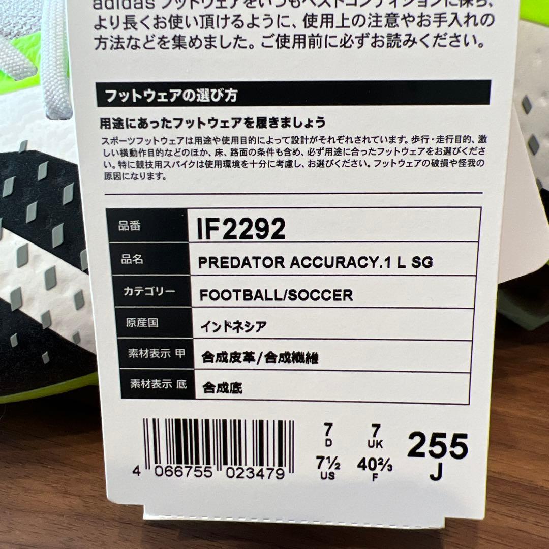 adidasプレデターアキュラシー .1 L SG 25.5㎝　PREDATOR