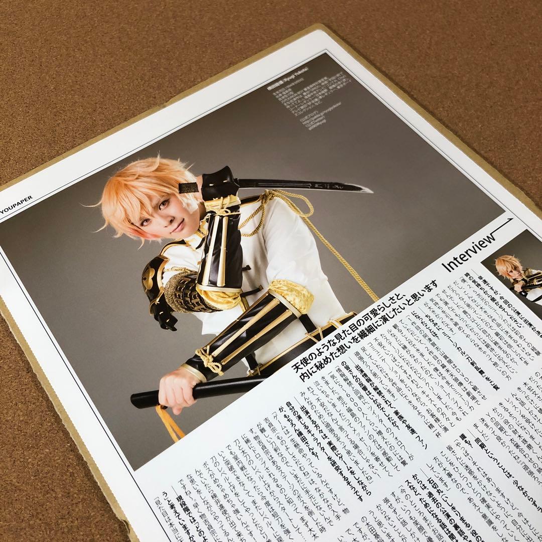 【大型配送タイプ】横田龍儀＆spi＆財木琢磨さん掲載4ページ（ポスターサイズ）