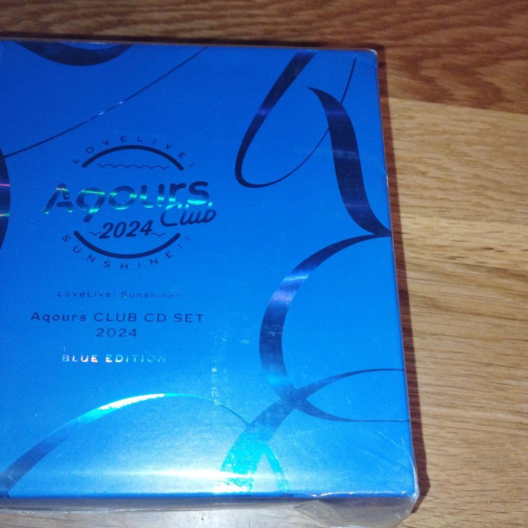 ① 【未開封】Aqours CLUB CD SET 2024