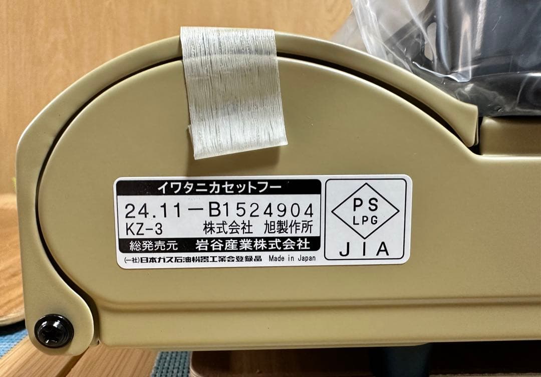 Iwatani KAZEまるIII｜2025年購入・強風対応カセットコンロ