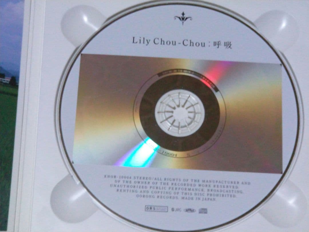 Lily Chou-Chou リリイ・シュシュ 呼吸 デジパック 2008年盤