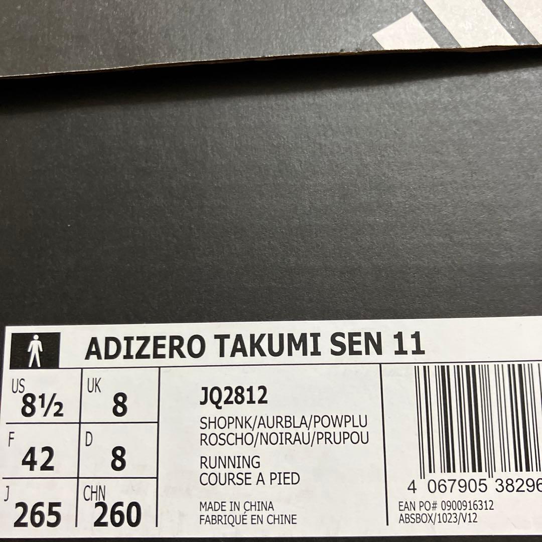 ADIZERO タクミセン11 26.5