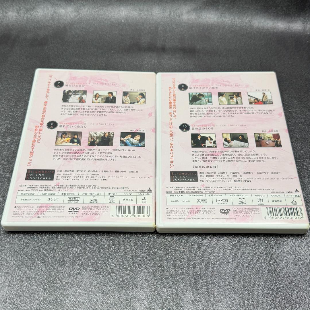 ストロベリー・オン・ザ・ショートケーキ DVD-BOX 5枚組 全巻 ディスク良