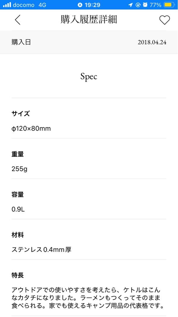 【生産終了品】peak ギガパワーマイクロマックス ケトル 3点セット