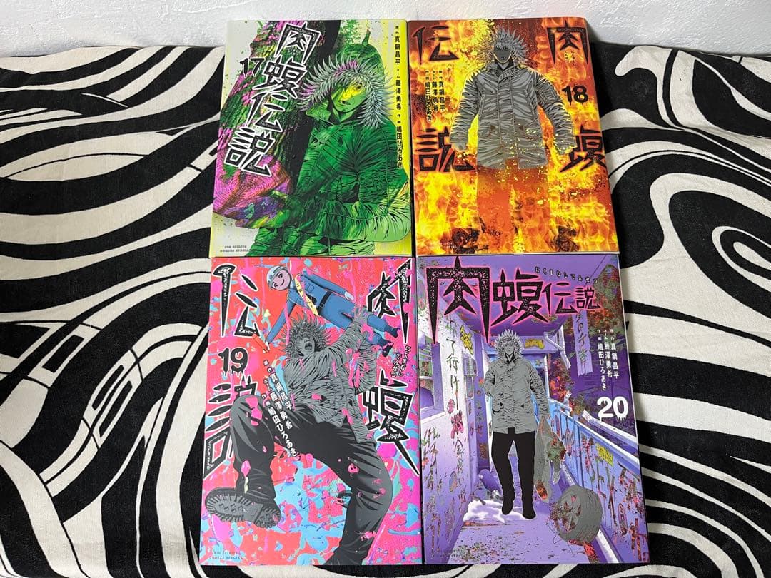 闇金ウシジマくん外伝肉蝮伝説　1巻-24巻