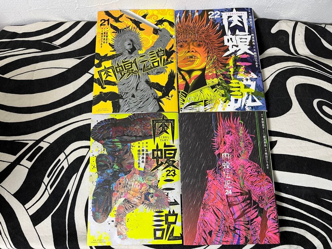 闇金ウシジマくん外伝肉蝮伝説　1巻-24巻