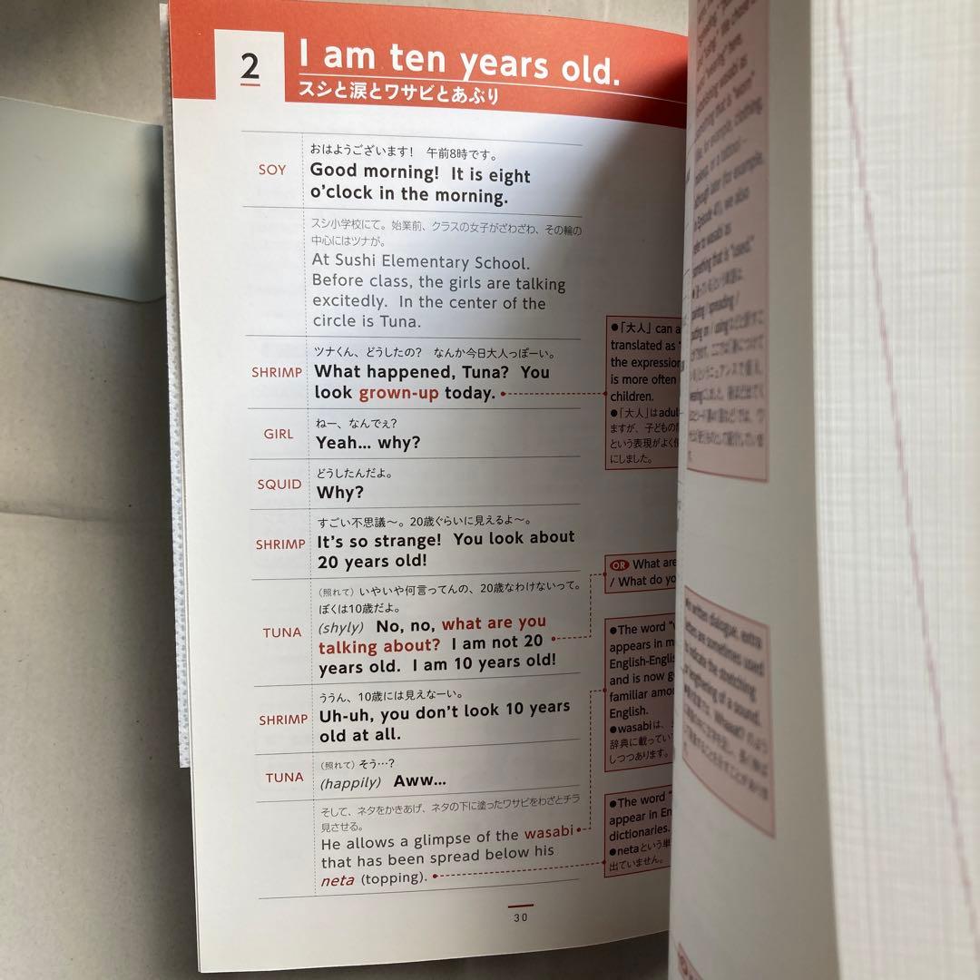 プレキソ英語Sushitown NHKテレビDVD BOOK 英語版　スシタウン