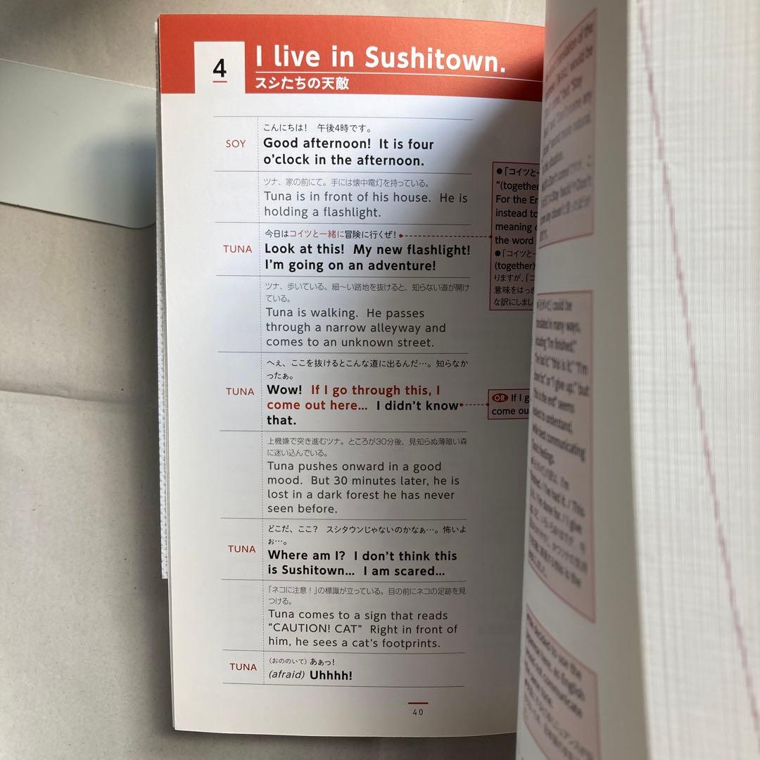 プレキソ英語Sushitown NHKテレビDVD BOOK 英語版　スシタウン