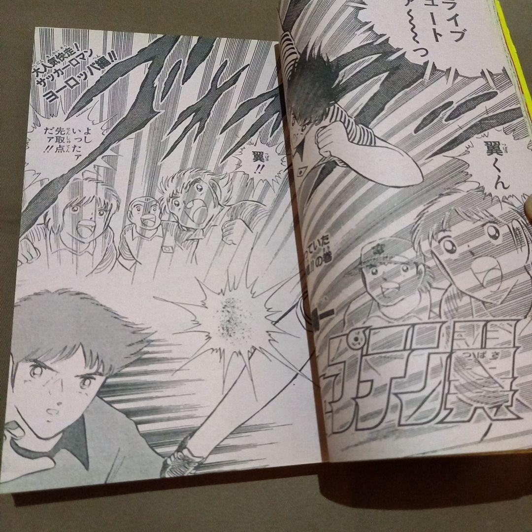 【当時物美品】週刊 少年 ジャンプ 1986年33号 漫画 アニメ