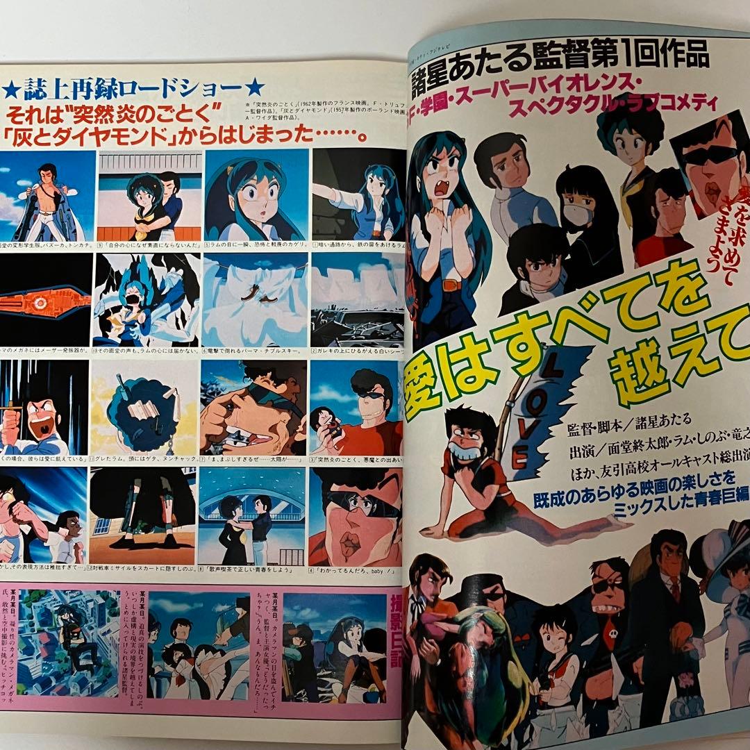 【超激レア】アニメージュ 美樹本晴彦 あだち充 対談【連載3】ナウシカ 宮崎駿