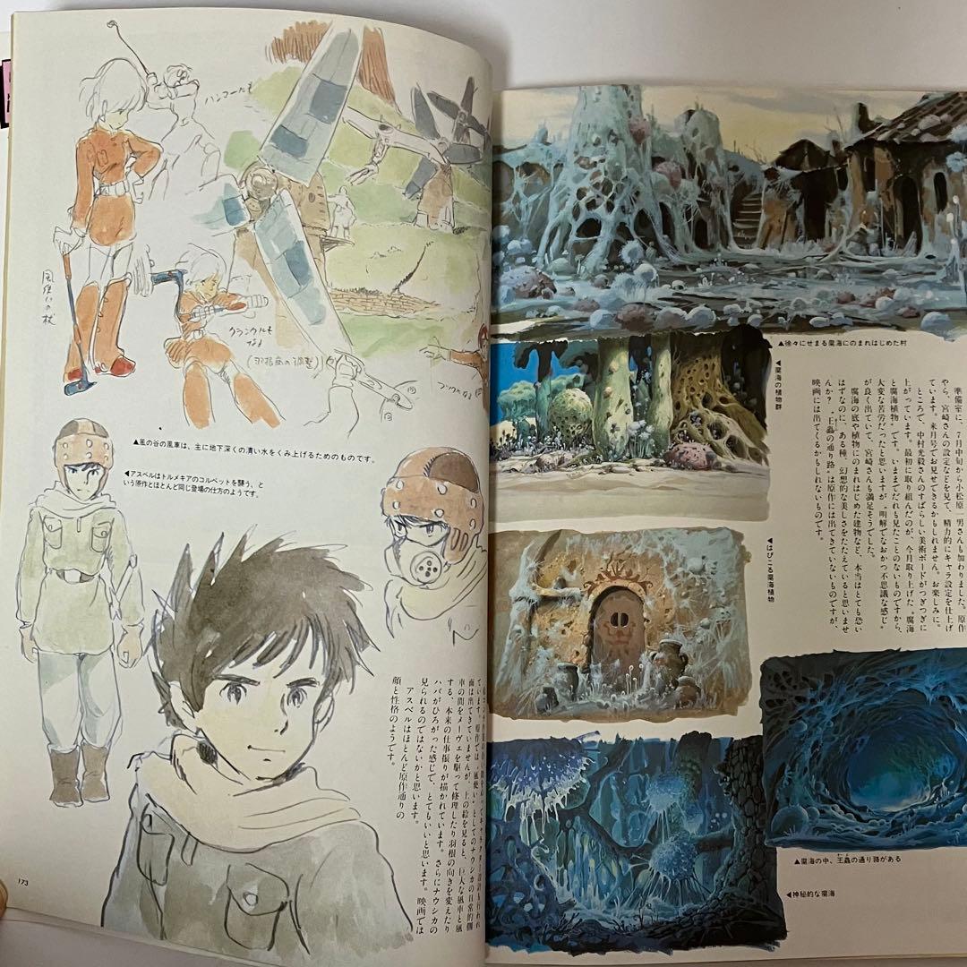 【超激レア】アニメージュ 美樹本晴彦 あだち充 対談【連載3】ナウシカ 宮崎駿