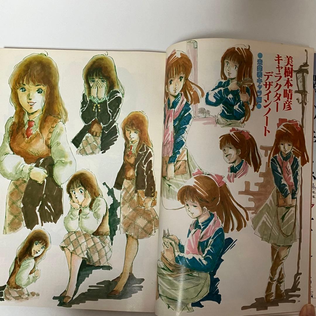 【超激レア】アニメージュ 美樹本晴彦 あだち充 対談【連載3】ナウシカ 宮崎駿