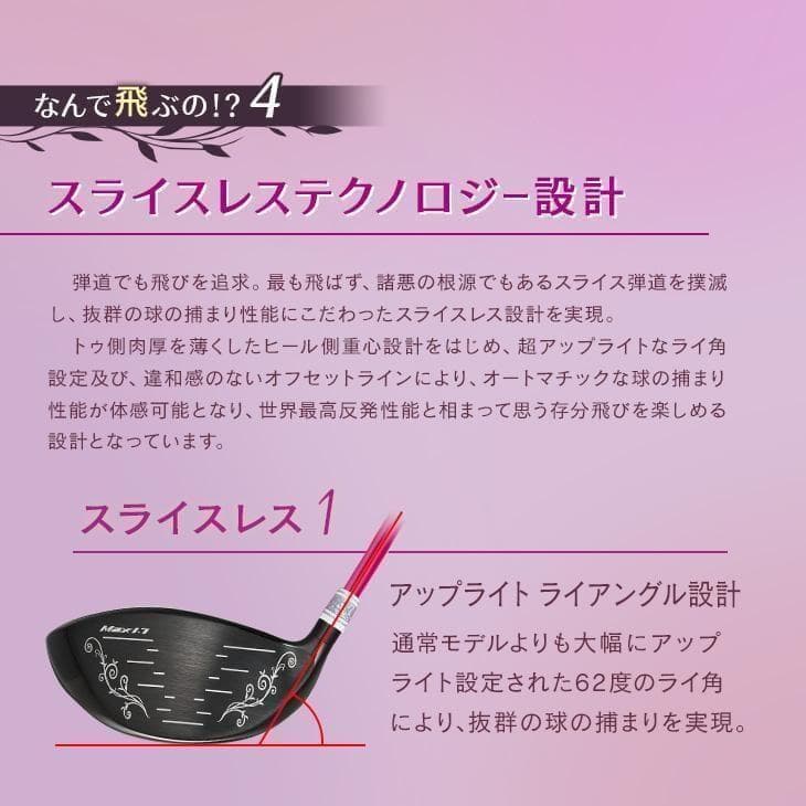 【新品】超高反発 ダイナミクスフェミーナプレステージ 13.5 ヘッドカバー付き