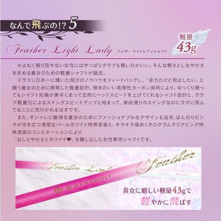 【新品】超高反発 ダイナミクスフェミーナプレステージ 13.5 ヘッドカバー付き