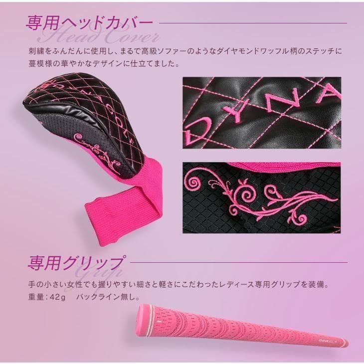【新品】超高反発 ダイナミクスフェミーナプレステージ 13.5 ヘッドカバー付き