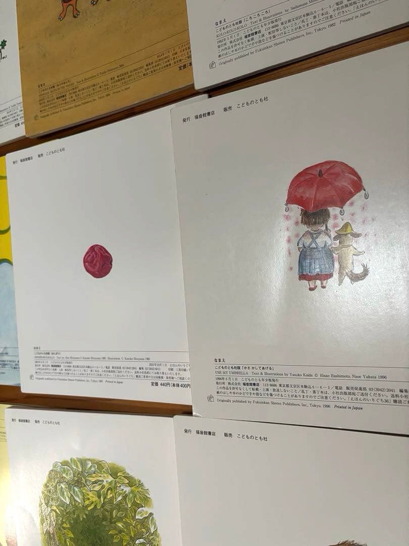 福音館書店 絵本セット こどものとも 等 55冊セット 記名無し 幼児向け