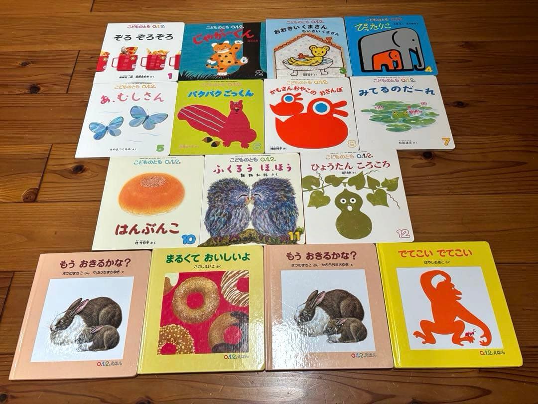 福音館書店 絵本セット こどものとも 等 55冊セット 記名無し 幼児向け