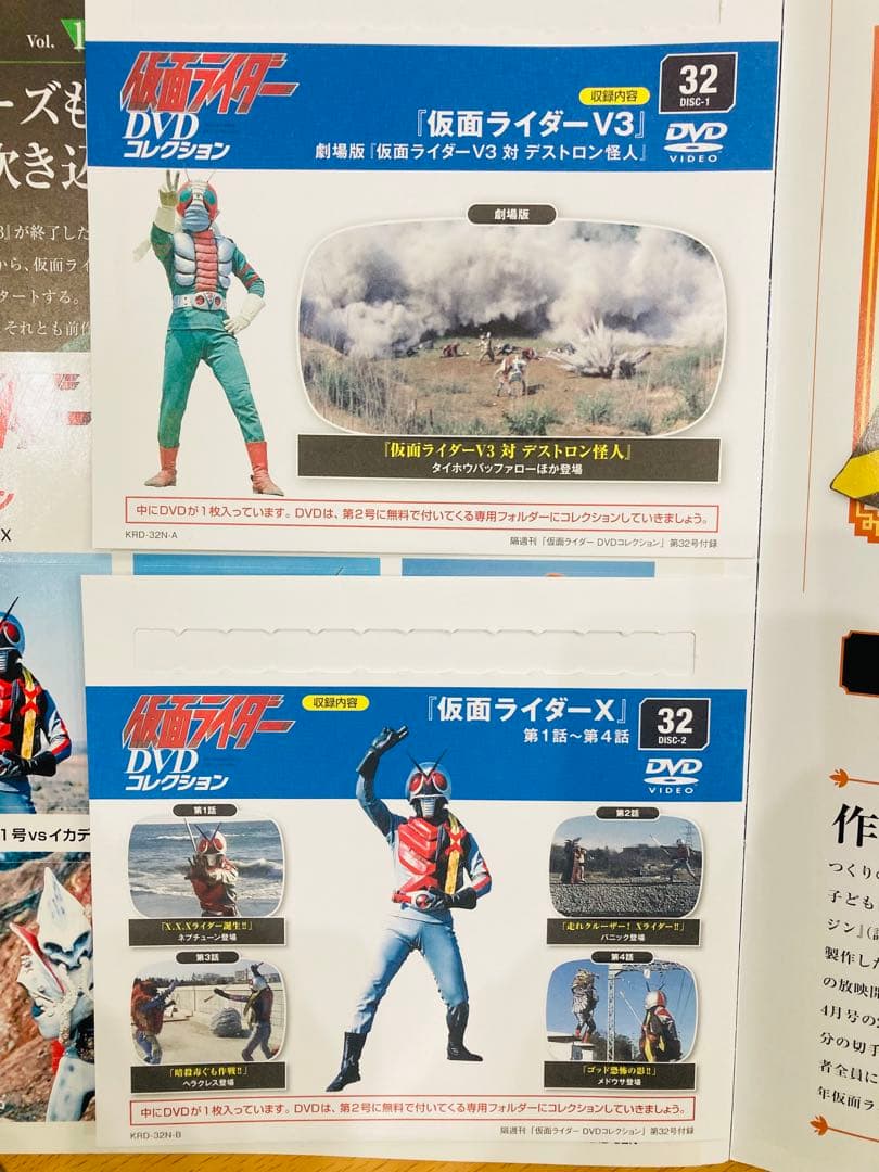 仮面ライダー　ディアゴスティーニ　DVDコレクション 昭和　ほぼ全巻