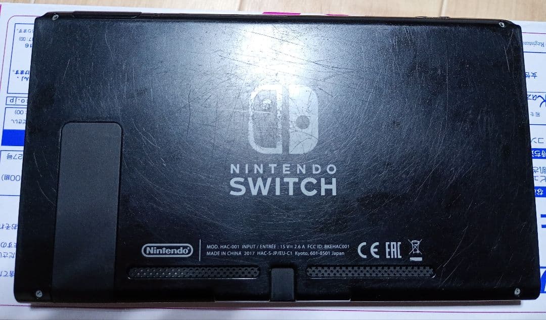 nintendo switch 本体のみ　2018年版