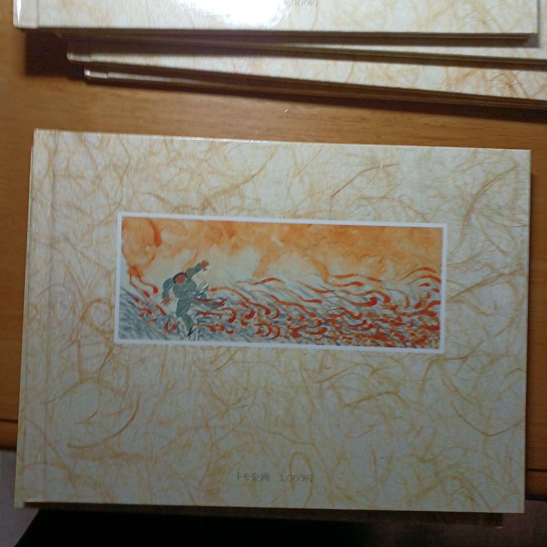 日本の神話 全6巻 赤羽末吉 舟崎克彦