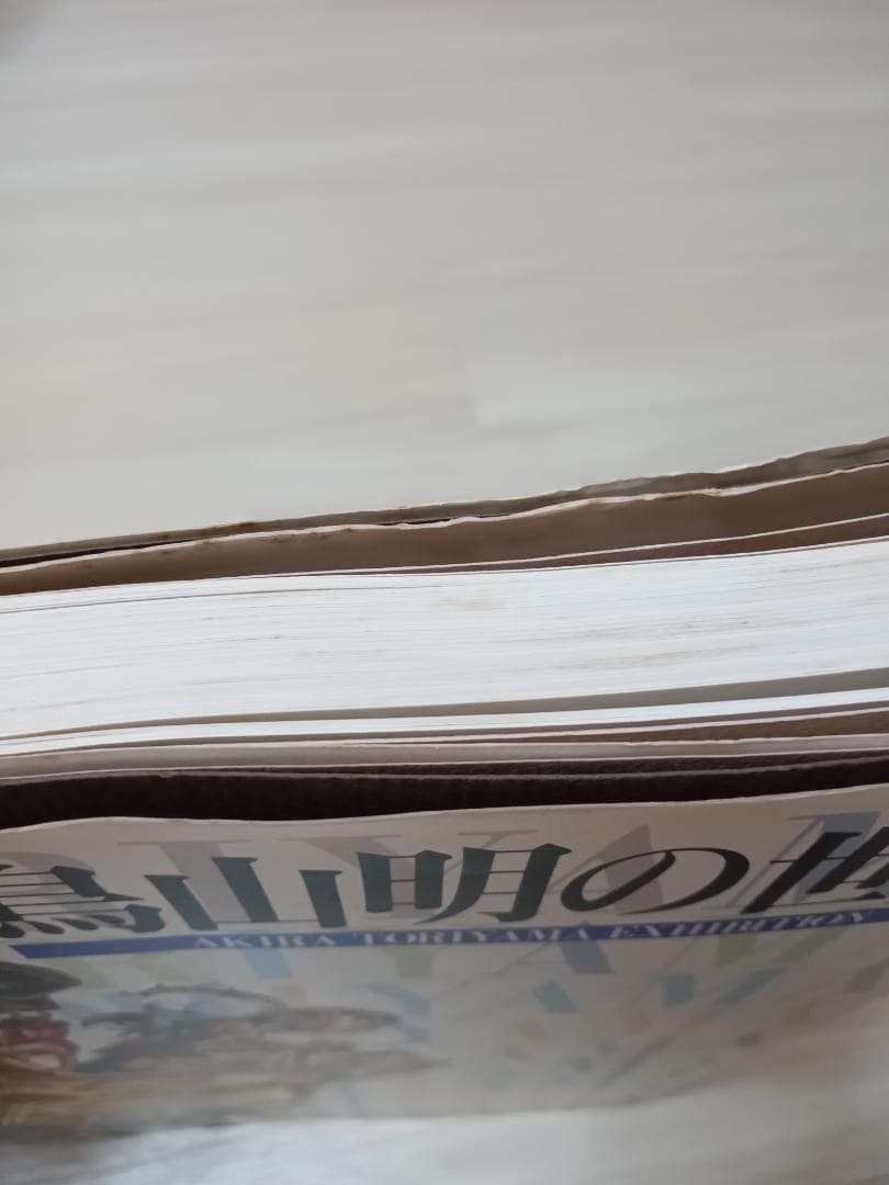 [本] 鳥山明の世界　AKIRA TORIYAMA EXHIBITION　中古