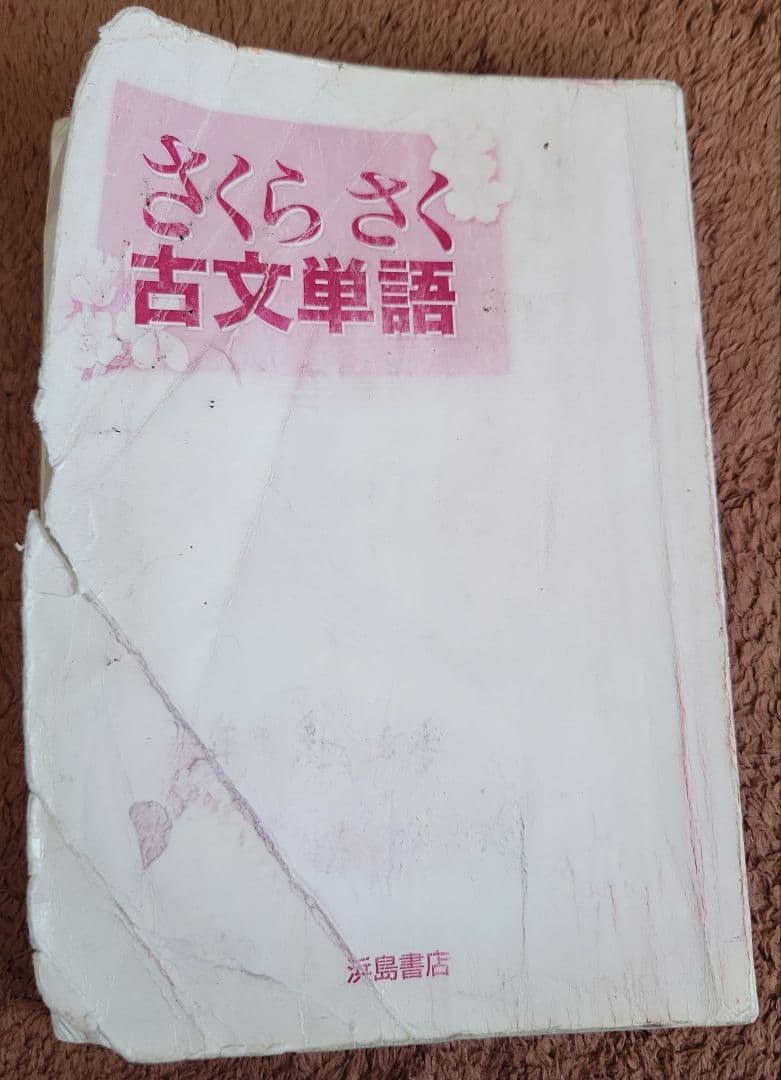 国語の教材まとめ売り