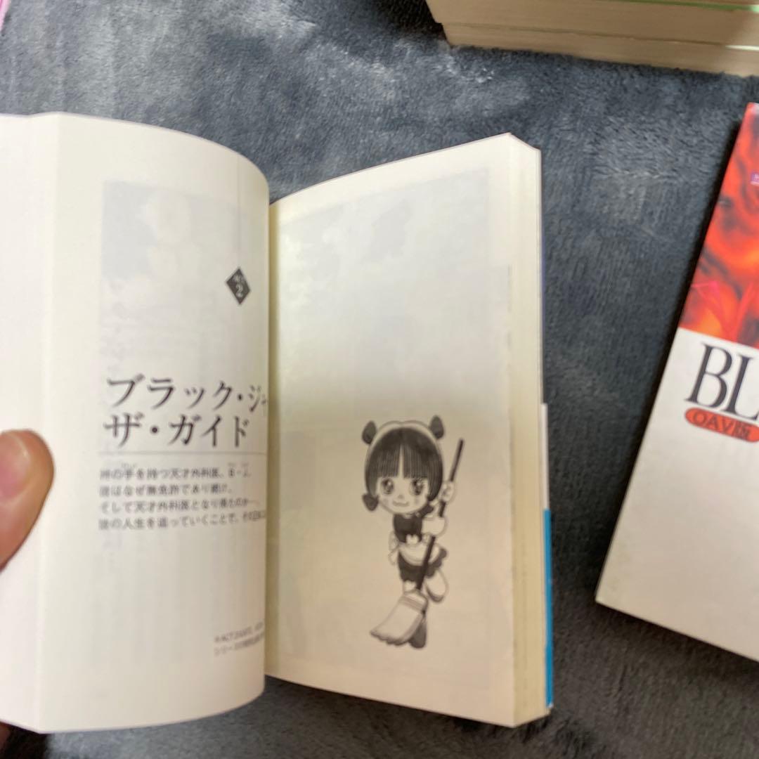 ブラックジャック全巻